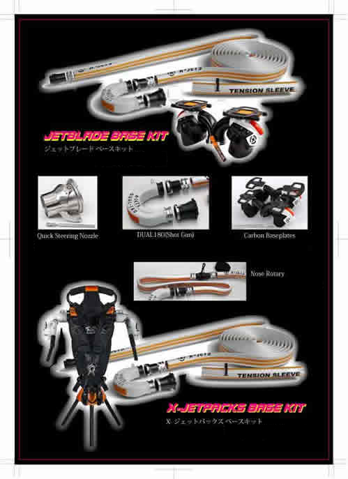 X-JETS（JETPACKS-JETBLADES）日本総輸入元：X-JETS JAPAN/DEALER